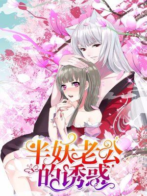 诱惑漫画免费,免费体验的视觉陷阱