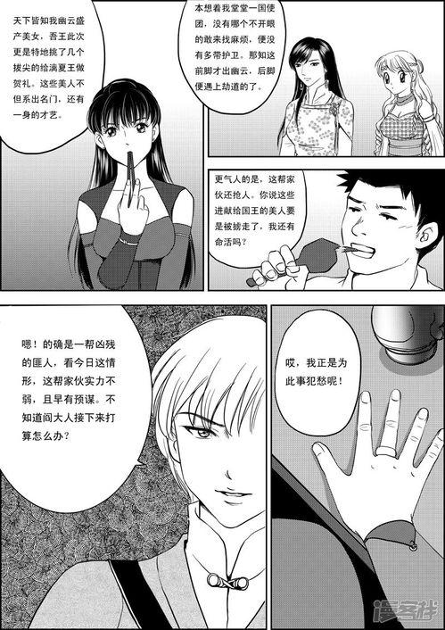 瑾瑜的漫画,描绘青春岁月的温馨篇章