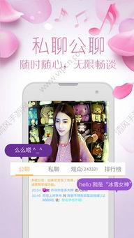 蜜月成人直播app下载,畅享甜蜜时光，解锁激情互动新体验