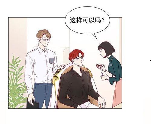 黑粉结婚漫画,一场意外的甜蜜婚礼
