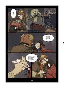 漫画灰体,探寻人性阴影的漫画之旅