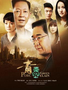 青瓷电视剧剧情介绍,千年古韵，爱恨情仇